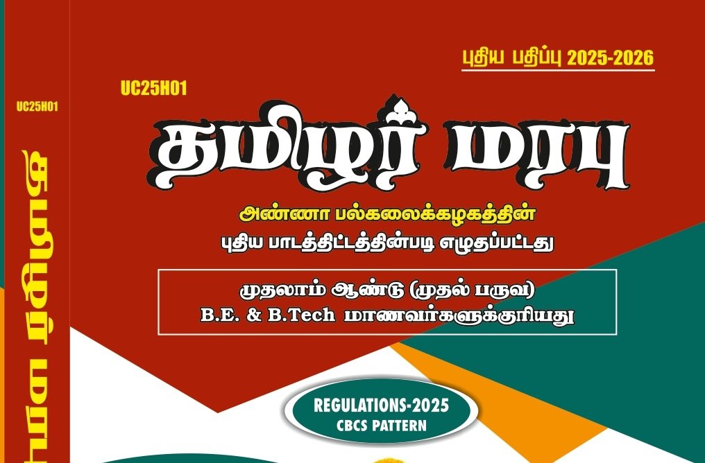 Heritage of tamil (Tamil Marbu) tamil Heritage of tamil (Tamil Marbu) tamil