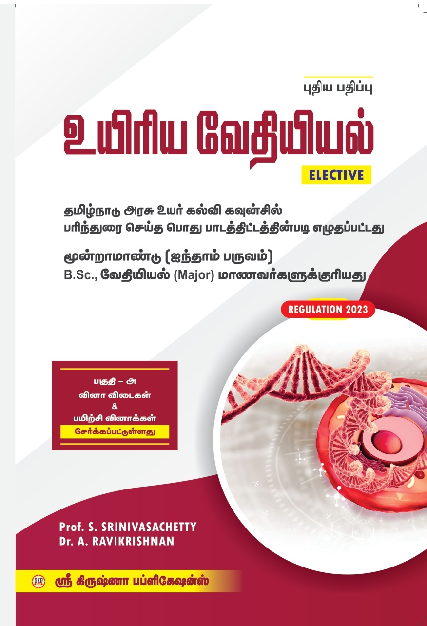 Bio Chemistry(Elective) (A5)front Bio Chemistry(Elective) (A5)front